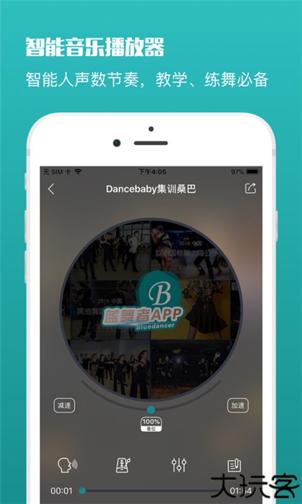 蓝舞者app音乐