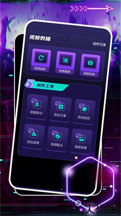 即创ai创作手机版