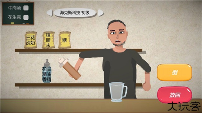 一勺三花淡奶游戏