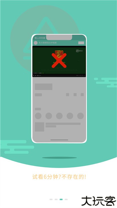 蜀山浏览器安卓版