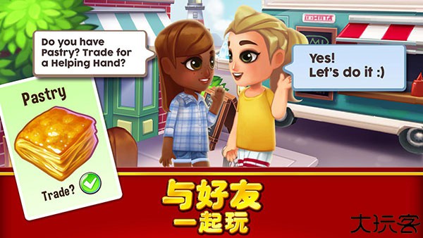 吃货大街中文版