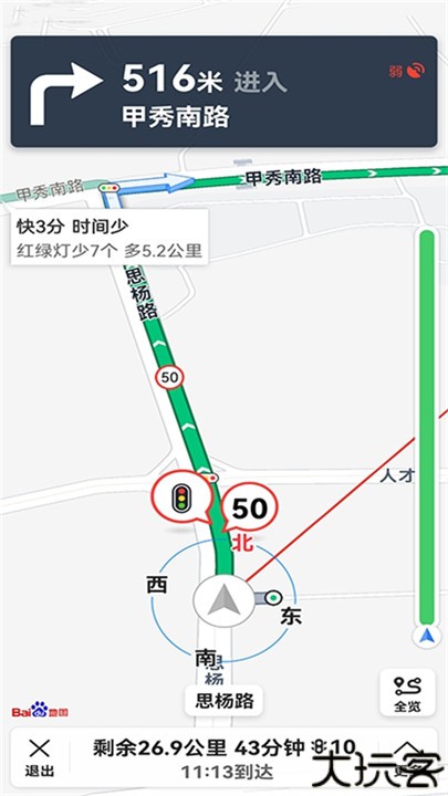 北斗地图高清卫星地图