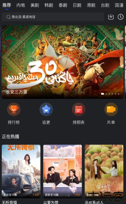 巨蟹视频追剧app