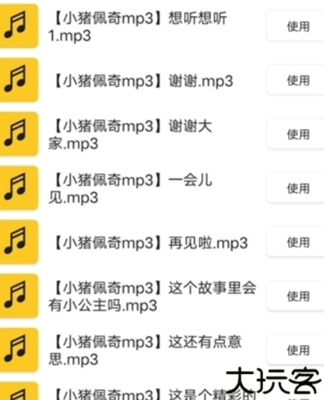o泡果奶软件