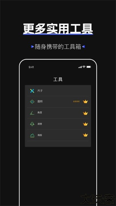 标准噪音分贝检测仪app