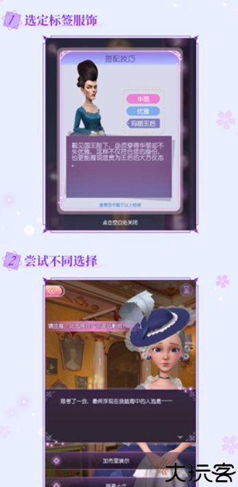 时光公主中文安卓版