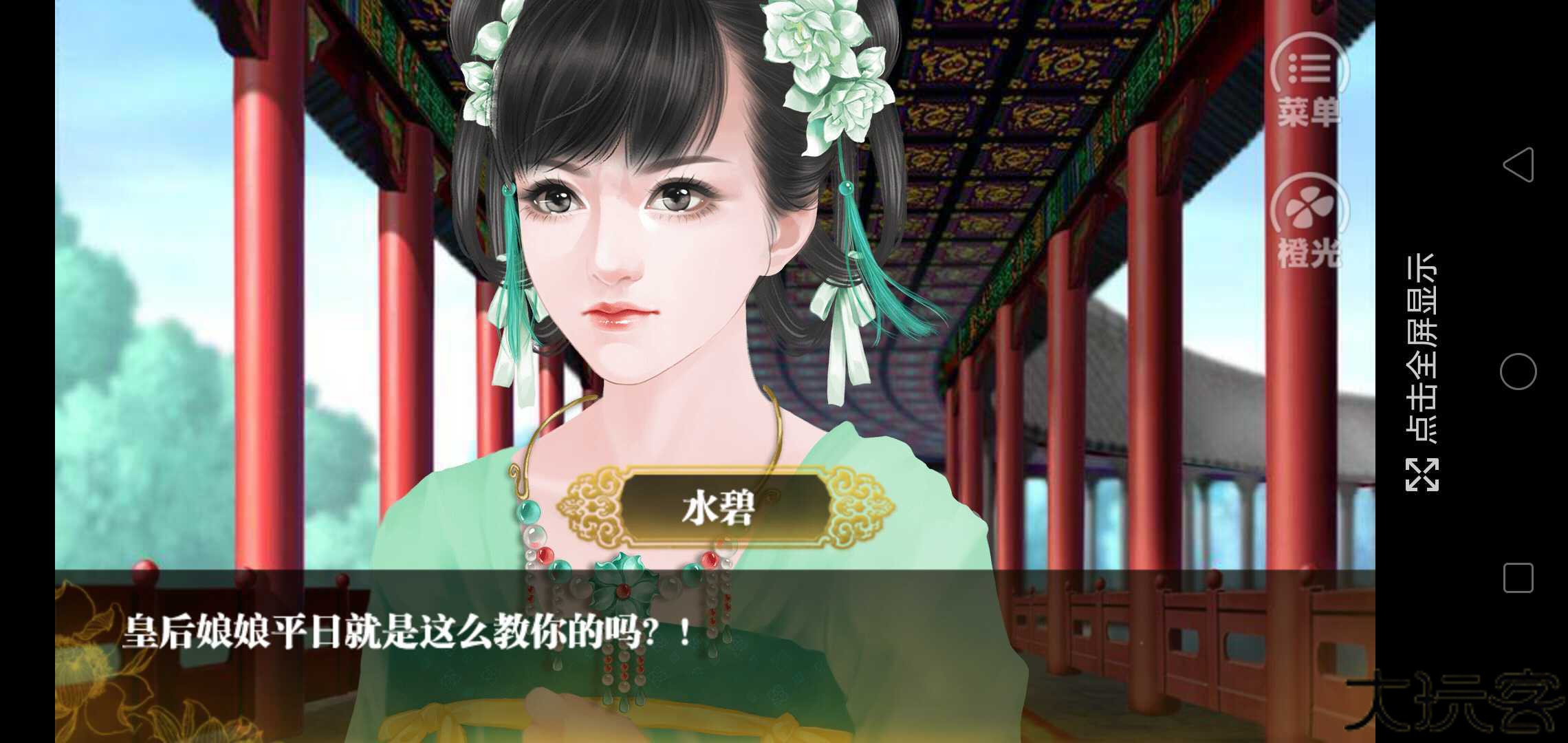 盛世天下之女帝篇