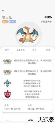 破壳萌计算器安卓