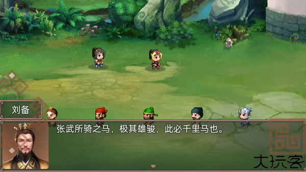 吞食三国刘备传策略游戏