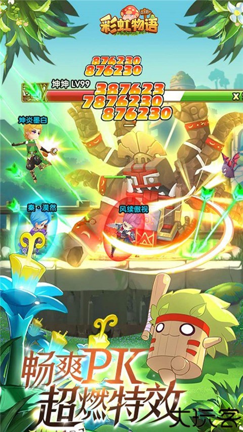 彩虹物语怀旧版