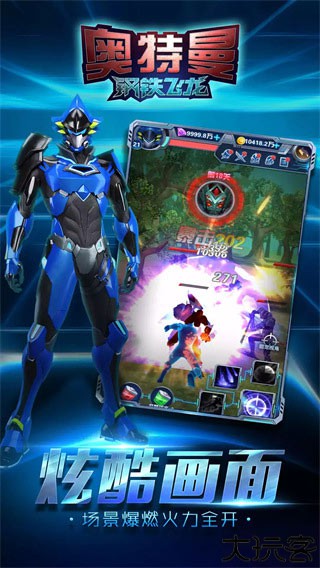 奥特曼钢铁飞龙中文版