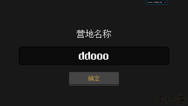 殖民地生存中文版