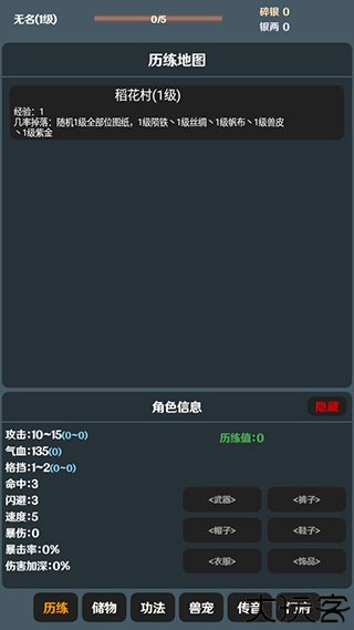 简武手游安卓版