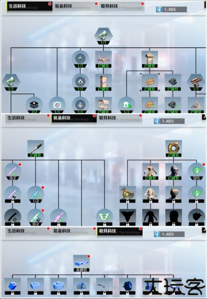 创造吧我们的星球最新版游戏截图9