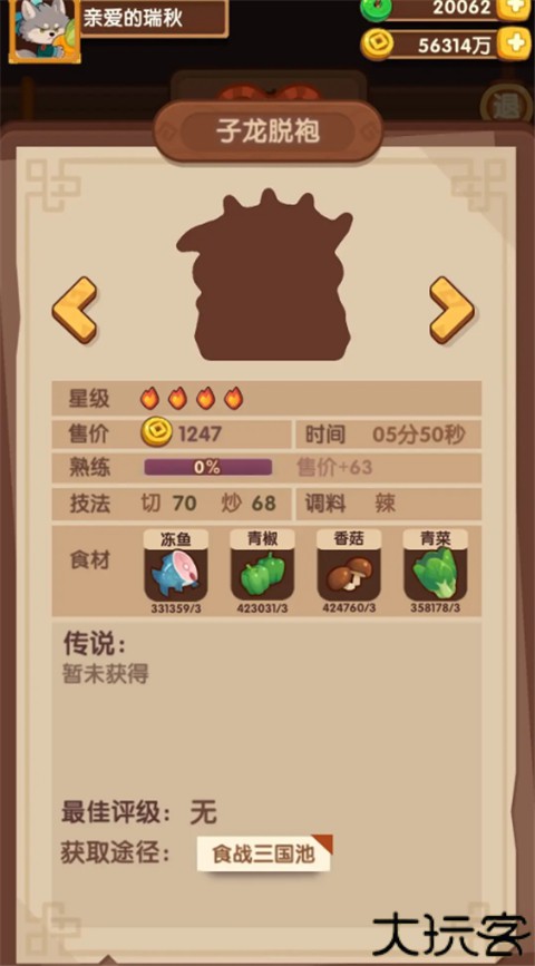 爆炒江湖小米版