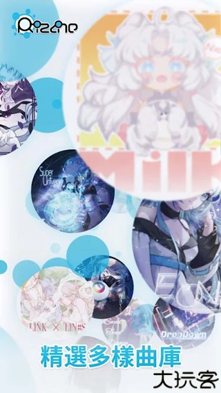 律动轨迹中文汉化版