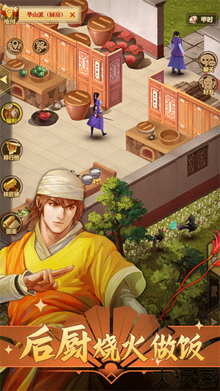 铁血武林2手机版