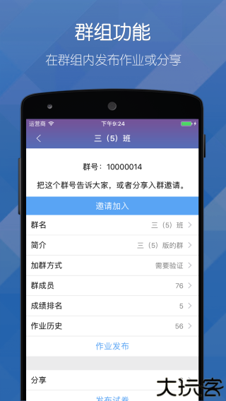 磨题帮题库模版
