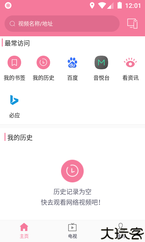 投屏助手app