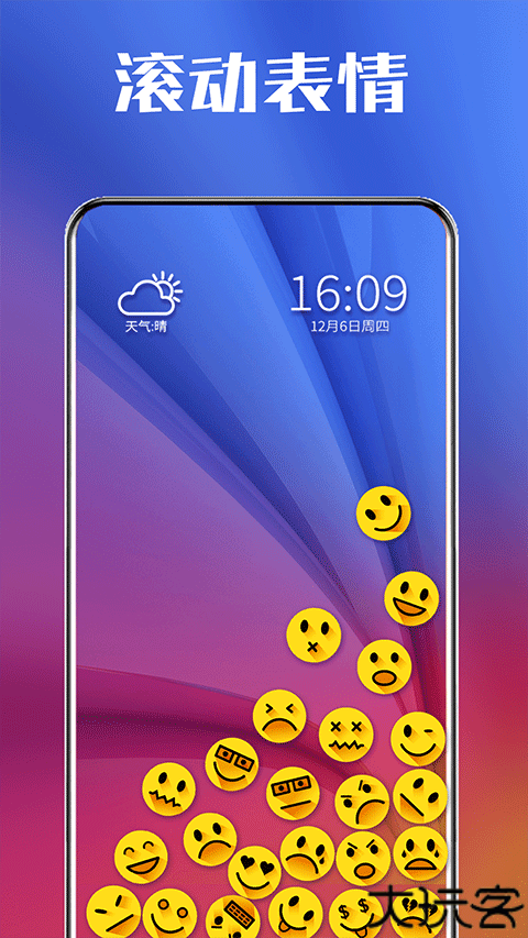 滚动图标手机版