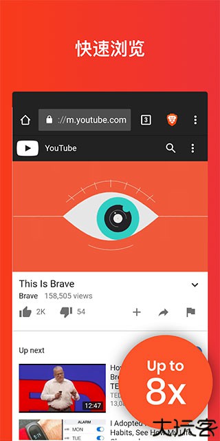 Brave浏览器中文版