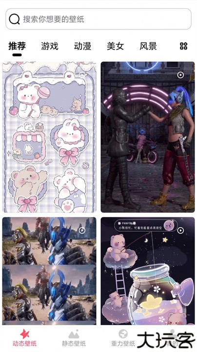 yy动态壁纸制作器