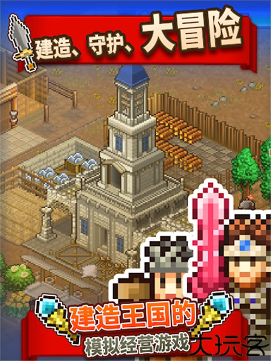 王都创世物语汉化版