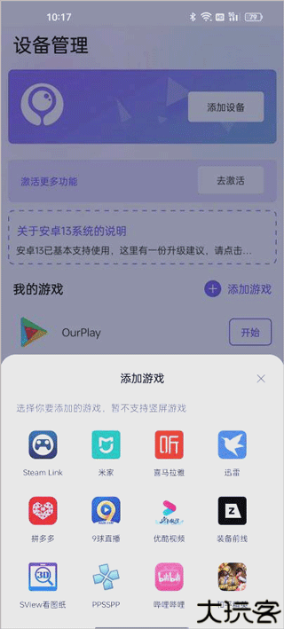 墨鱼游戏助手安卓版