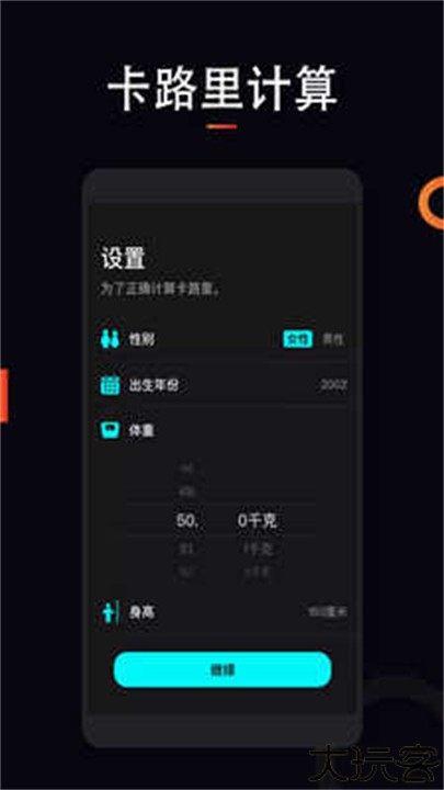 运动跑步app安卓版