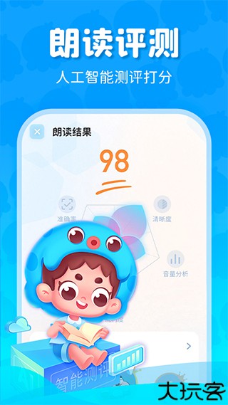 出口成章小程序