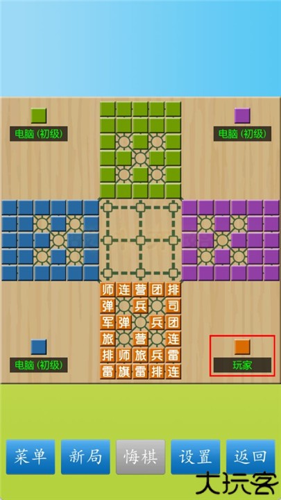 军棋陆战棋截图