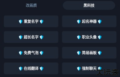 虾米画质助手app