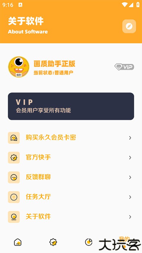 芝麻画质怪兽120帧安卓版