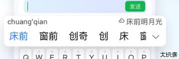 KK键盘自动弹琴