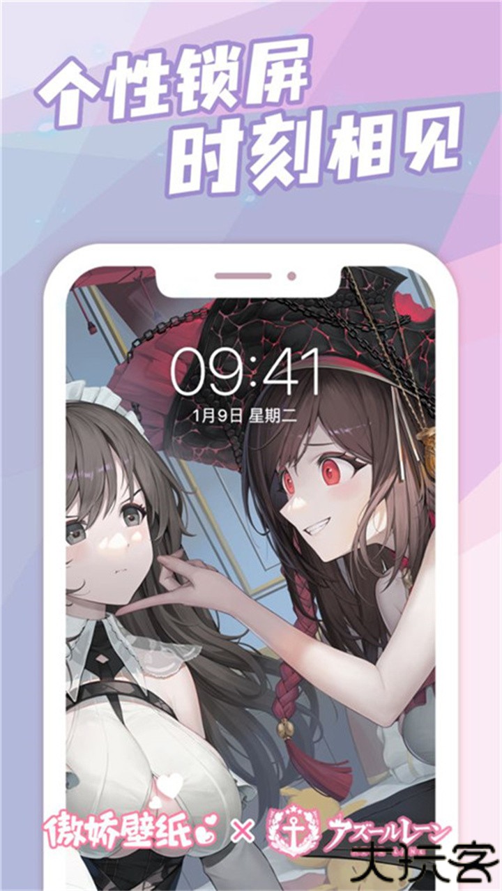 傲娇壁纸老版本