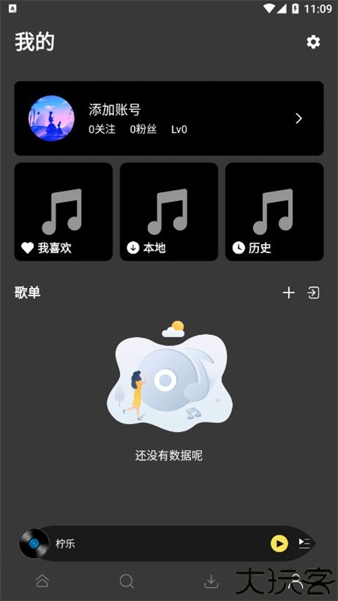 柠乐音乐app