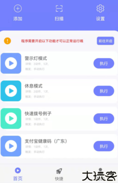 智动精灵软件