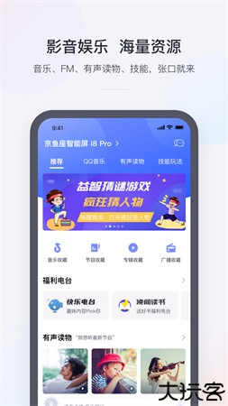 小京鱼app