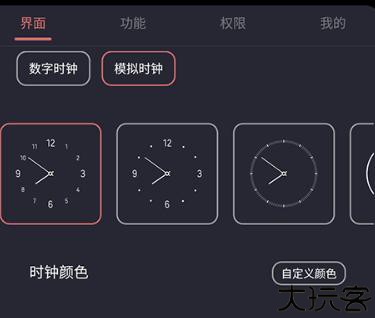 光氪息屏显示软件