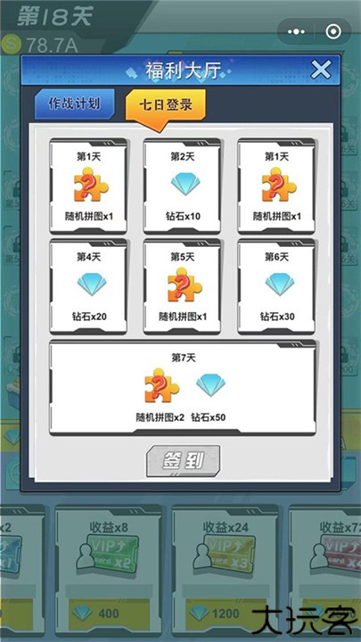 绝地大作战手游