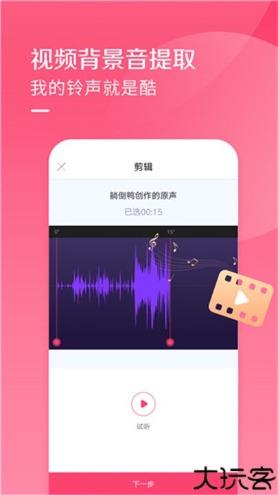 酷音铃声app手机版
