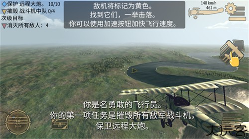 决战长空中文版
