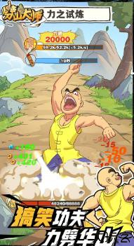 劈山大师游戏安装