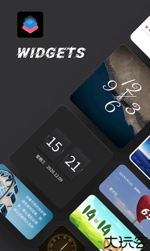 widgetsmith中文版