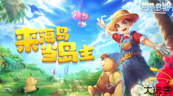 悠长假期中文版