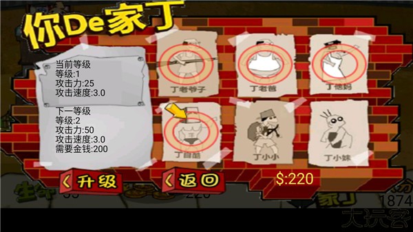 钉子户大战搬迁队安卓