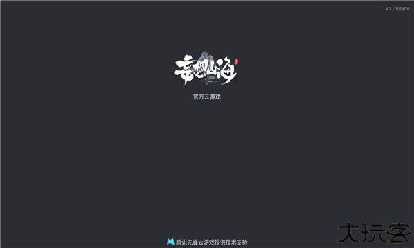 妄想山海云游戏最新版本2023