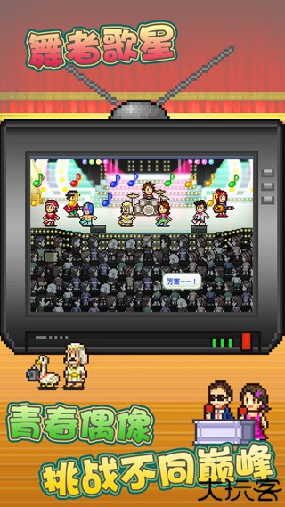 百万乐曲物语手机版