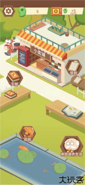 退休生活模拟器安卓游戏