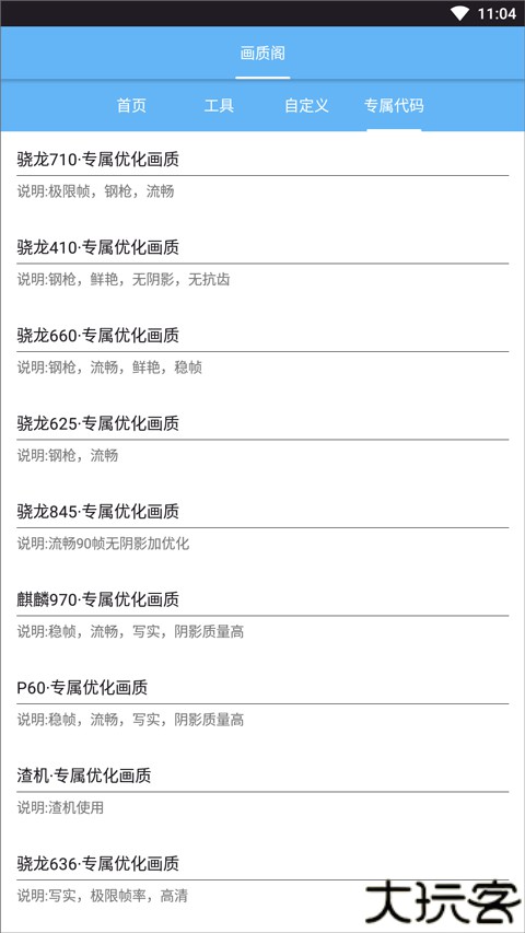 画质阁120帧安卓